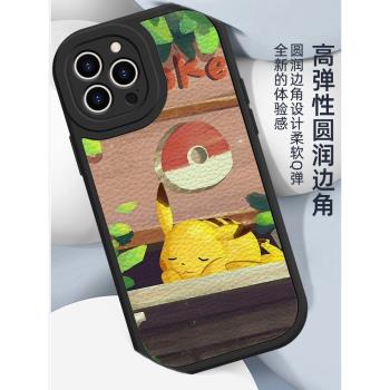 皮卡丘iPhone16pro小羊皮手機殼漫畫適用蘋果15Pro Max高檔防摔手機殼14promax原創卡通寶可夢13創意新款plus