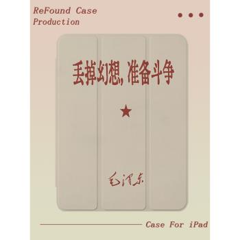 適用2022款iPad9保護套蘋果平板電腦殼八九代矽膠透明磨砂帶筆槽Air4/5防摔軟殼迷你6皮套2021/20殼丟掉幻想