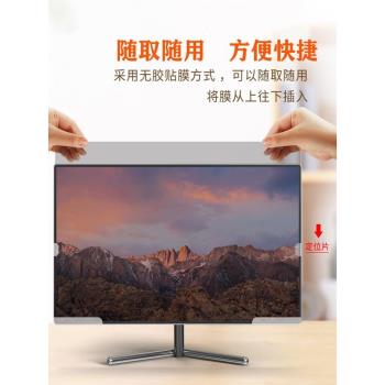 筆記本防偷窺膜15.6寸電腦螢幕隱私27顯示器視護眼13.3保護14掛寬