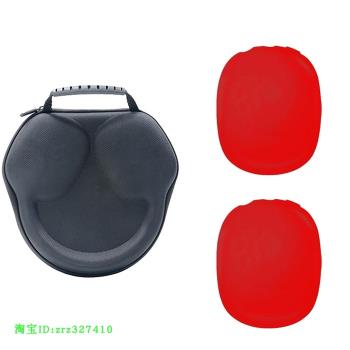 適用airpods max耳機收納包頭戴式耳機防摔收納盒&矽膠套便攜手包