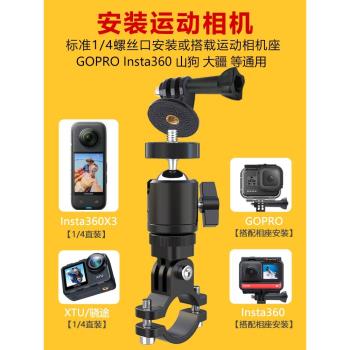 鋁合金運動相機支架摩托車自行車GOPRO攝像記錄儀固定配件360全景