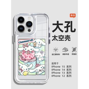 玉桂狗iPhone15手機殼新款蘋果16ProMax太空透明手機殼適用14卡通可愛大耳狗13promax全包防摔12少女心16pro+