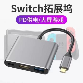 type-c轉hdmi轉換器手機平板筆記本switch投屏電視機顯示器投影儀