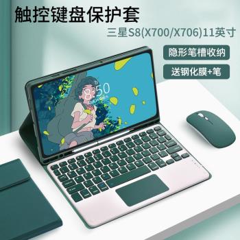 適用三星Galaxy Tab S10鍵盤保護套11英寸S9 FE平板電腦防摔外殼藍牙觸控鍵盤筆槽軟殼S8/S7/S9皮套T870