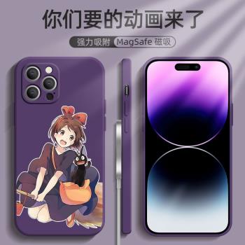 蘋果15promax液態矽膠手機殼魔女聯名款iPhone16pro max超薄Magsafe磁吸女款手機殼適用於12/13p/14pro個性潮