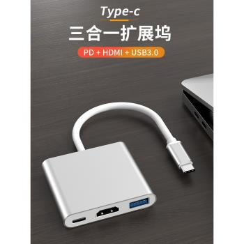 typec轉hdmi擴拓展塢switch手機筆記本Mac投屏電視機投影儀轉換器