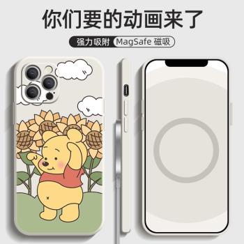 蘋果15promax維尼熊手機殼適用16promax新款iPhone14pro磁吸Magsafe液態矽膠16軟殼可愛13手機殼12pm布朗熊14
