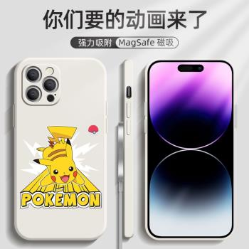 皮卡丘手機殼寶可夢液態矽膠蘋果