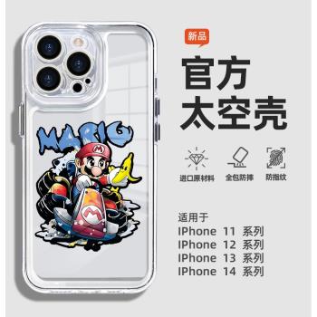 【新款太空透明殼】蘋果16pro手機殼日系動漫iPhone15promax馬裡奧手機殼12pro防摔保護13軟殼plus小眾適用Xs