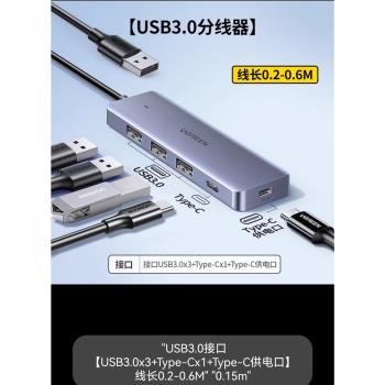 Ugreen綠聯CM219集線器usb3.0 hub分線器35210typec口pd供電15920