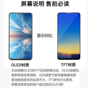 適用於小米8螢幕TFT螢幕總成液晶內外顯示一體屏顯示高畫質觸控靈敏