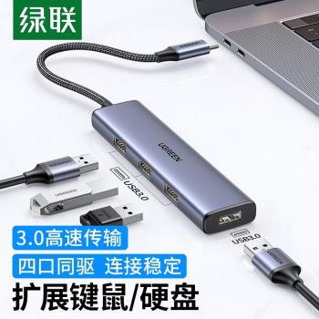 Ugreen綠聯CM473 Type-C3.0分線器USB-C拓展塢4口集線器HUB 20841