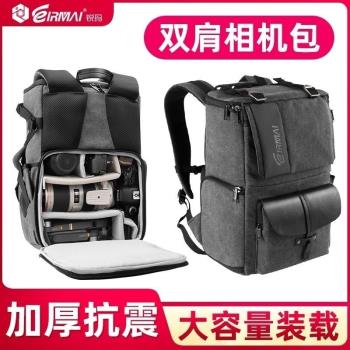 銳瑪SD06攝影雙肩包單反包地理揹包適用於佳能尼康索尼鏡頭微單包