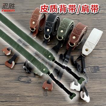 相機肩帶仿皮便攜適用於佳能R50尼康Z5 Z30 Z50索尼ZVE10 A6400富士XT30 XT5 XS10微單單反復古背帶時尚斜跨