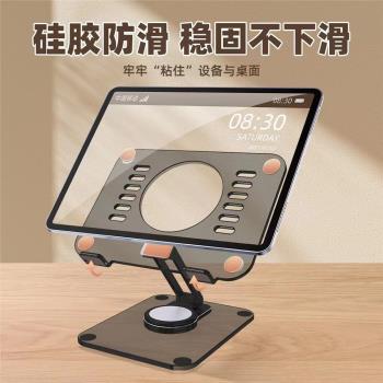 散熱平板支架360度旋轉平板支架無線散熱器透明亞克力ipadmini桌面支架適用ipadpro12.9寸平板電腦遊戲平板架