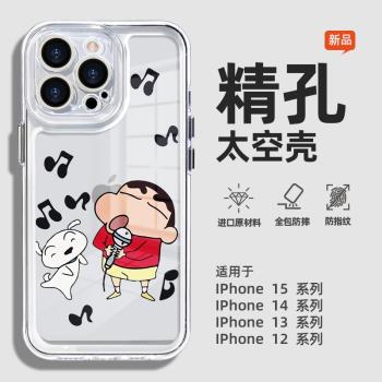 適用於iPhone16Pro手機殼蠟筆小新蘋果15promax新款16透明13手機殼鏡頭全包14promax保護套12防摔plus卡通15p