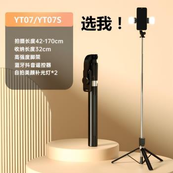 手持藍芽一體式自拍器自拍桿便攜式多功能新品遙控手機支架三角架