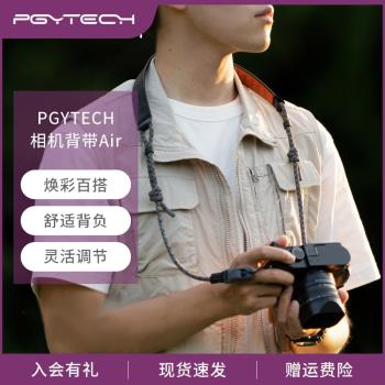 PGYTECH相機背帶蒲公英新款快拆單反肩帶文藝復古斜跨帶適用於尼康Z5富士XT30佳能G7X2索尼zve10男女相機繩
