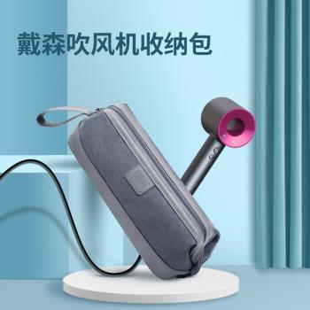 BUBM適用於戴森吹風機收納包卷發棒保護套收納袋子Dyson HD08 01全套吸頭配件整理袋子防水旅行卷發棒包