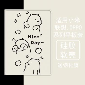 卡通可愛熊適用小米5平板殼oppo保護套vivo帶筆槽air聯想小新pad10.36三折m10plus氣囊padpro矽膠套11.5英寸