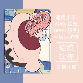 可愛小新女適用小米5平板殼oppo保護套vivo帶筆槽air聯想小新pad10.36三折m10plus氣囊padpro矽膠套11.5英寸