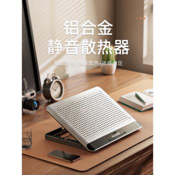 筆記本散熱器底座14寸電腦桌面12支架13.3鋁合金板托架靜音風扇製冷高速降溫神器15.6寸遊戲本17.3英寸通用