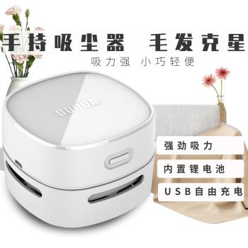 2024新款無線手持吸塵器家用便攜式桌面橡皮屑無線迷你吸塵器