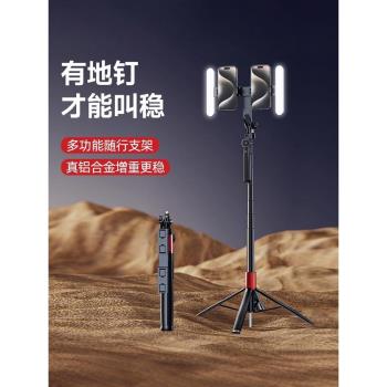 戶外專用帶地釘】2024新款自拍桿落地三腳架戶外旅遊便攜手持防抖拍攝神器360度旋轉多功能藍芽防抖雲臺通用