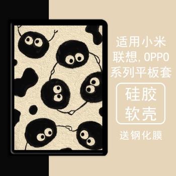 卡通煤球萌適用小米5平板殼oppo保護套vivo帶筆槽air聯想小新pad10.36三折m10plus氣囊padpro矽膠套11.5英寸