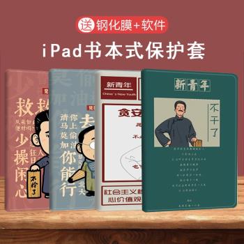 適用於小米5pro保護套帶筆槽平板6spro保護殼11英寸mipad 4plus防摔矽膠殼8寸套子12.4寸全包邊卡通紅米pad殼