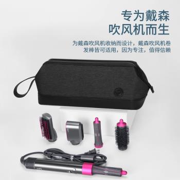 適用於戴森卷發棒收納包HD03吹風機便攜袋子08風筒配件AirWarp包