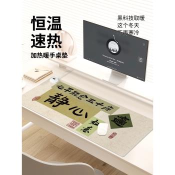 日進鬥金創意文字加熱鼠標墊2024冬季取暖防凍手學習電腦鍵盤墊辦公室桌面墊電熱暖手墊左側開關防水智慧恆溫