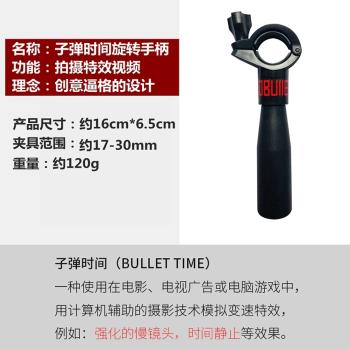GoPro12/11/10/9/8/7子彈時間支架insta360 X3one x2旋轉手柄配件