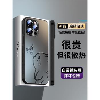 散熱透氣iphone16promax手機殼15寶可夢新款14蘋果13pro保護套鏡頭膜全包12高階感plus簡約可愛皮卡丘男女潮