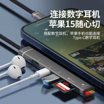 適用蘋果iPhone15手機擴充套件塢平板ipadpro拓展塢otg轉接頭14轉換器typec轉換頭lightning外接U盤硬盤讀卡器