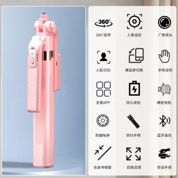 新品人臉跟拍自拍桿AI追蹤雲臺新品支架智慧落地四腳架