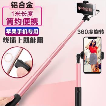 適用蘋果12自拍桿插線A2404手機拍照神器手持iphone12pro便攜支架