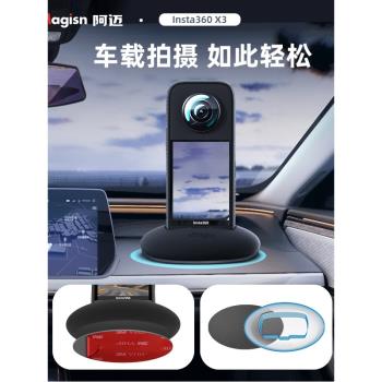 for Insta360 X3桌面固定支架3M底座矽膠套保護鏡頭車載防磕配件