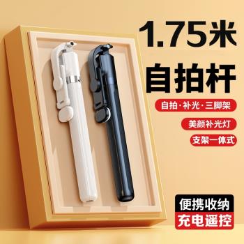 適用小米紅米K70 60手機自拍桿旅遊藍芽落地支架新款2024拍照神器