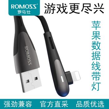 蘋果羅馬仕帶燈iphone6數據線