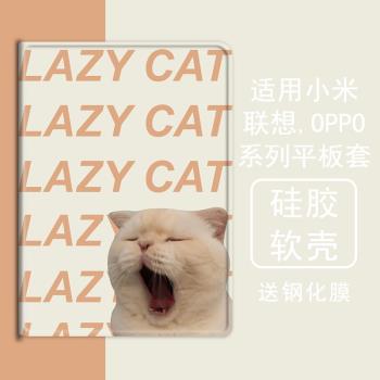 惡搞怪貓咪適用小米5平板殼oppo保護套vivo帶筆槽air聯想小新pad10.36三折m10plus氣囊padpro矽膠套11.5英寸