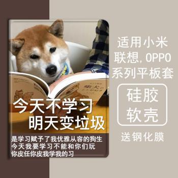 趣味學習狗適用小米5平板殼oppo保護套vivo帶筆槽air聯想小新pad10.36三折m10plus氣囊padpro矽膠套11.5英寸