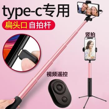 適用vivoS18 17手機自拍桿手持插線旅遊拍照神器加長藍芽支架專用