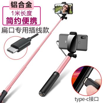 VIVOs9/V2072A自拍桿插線手持拿拍照神器VIV0扁頭口孔自牌幹竿