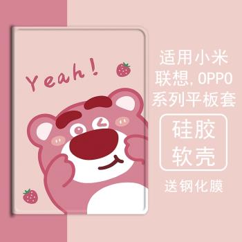 可愛草莓熊適用小米5平板殼oppo保護套vivo帶筆槽air聯想小新pad10.36三折m10plus氣囊padpro矽膠套11.5英寸