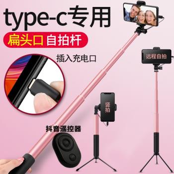 適用vivox70 pro手機自拍桿旅遊三腳支架VIV0拍照神器360度手持OV