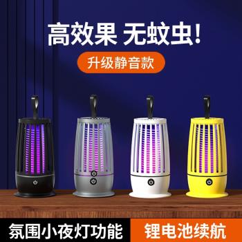 滅蚊燈神器蚊子剋星2024新款驅蚊燈室內充電擊式強力家用嬰兒889