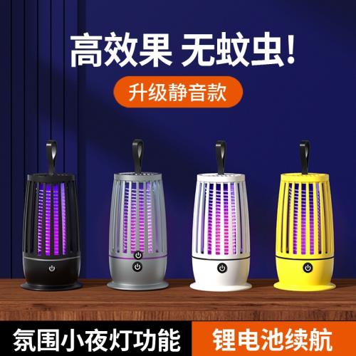 滅蚊燈神器蚊子克星2024新款驅蚊燈室內充電擊式強力家用嬰兒889