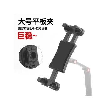 平板支架電腦顯示屏支撐底座副屏拓展外接橫豎大屏幕顯示器固定夾