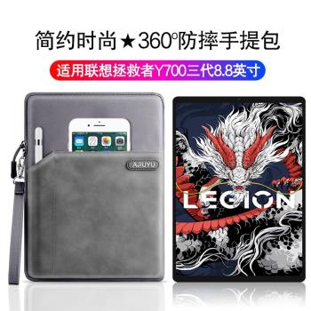 內膽包適用聯想拯救者Y700三代保護套8.8英寸遊戲四代平板電腦TB321FU收納包y700二代防水筆槽手提包防摔袋